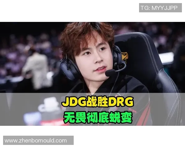 冠军杯特别报道:JDG战队的蜕变与崛起之路探秘 冠军杯特别报道:JDG战队的蜕变与崛起之路探秘
