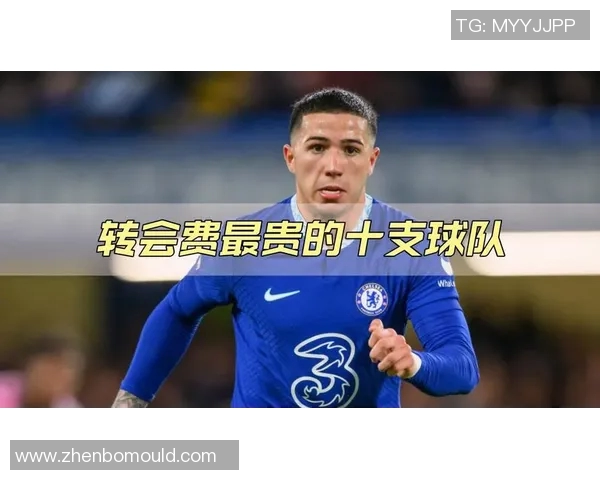 全球足球明星转会费排行榜揭晓谁是历史上最贵的球员 全球足球明星转会费排行榜揭晓谁是历史上最贵的球员
